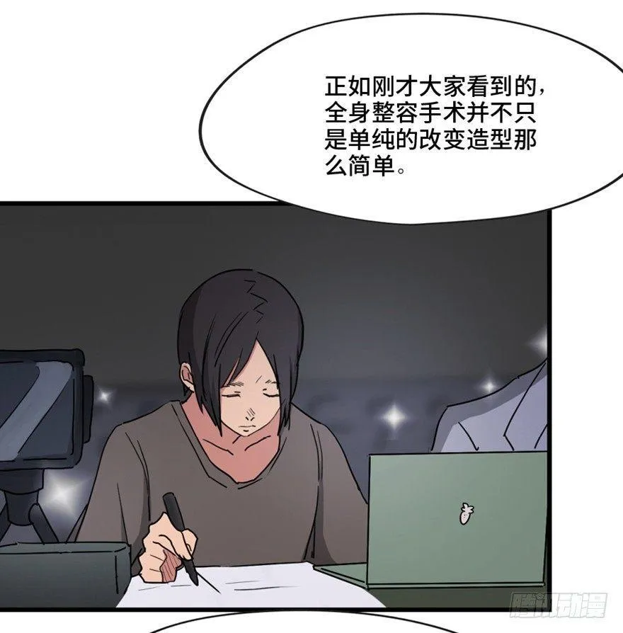 第一三三话·变形时代 第65页