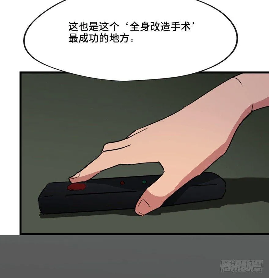 第一三三话·变形时代 第66页
