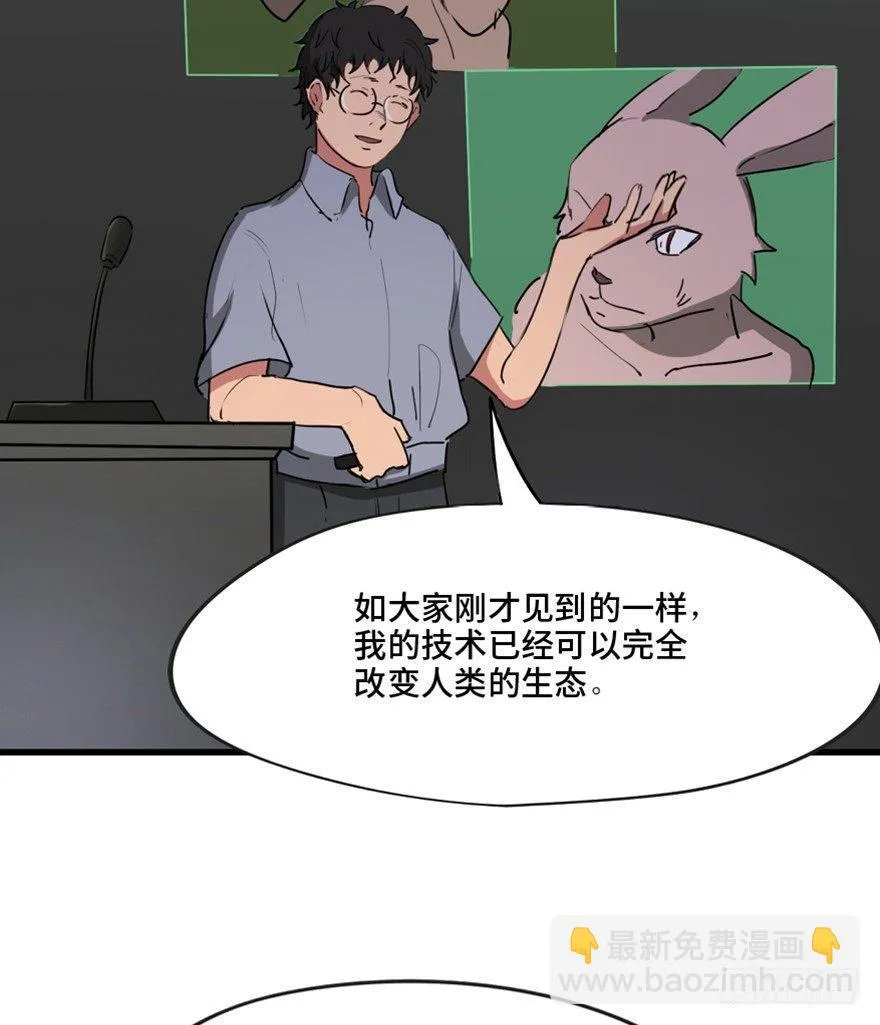 第一三三话·变形时代 第68页