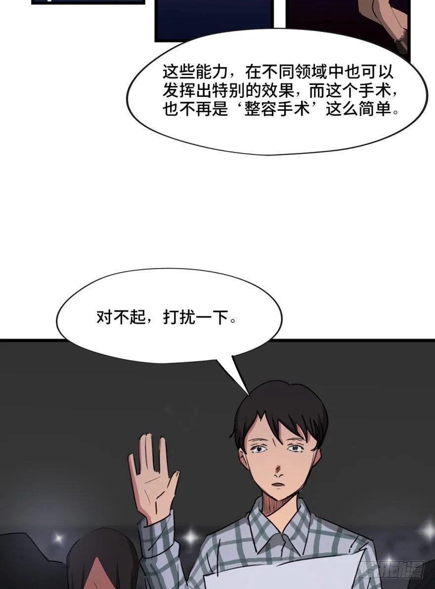 第一三三话·变形时代 第70页