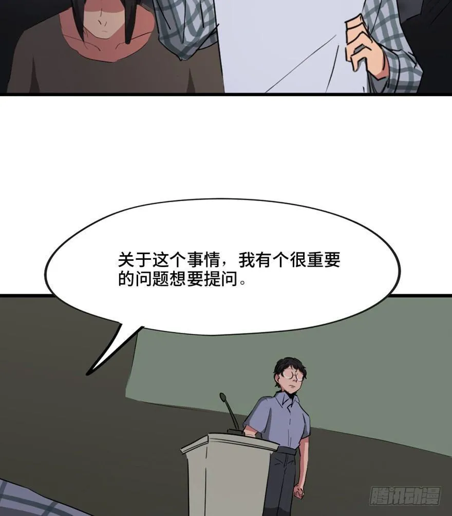 第一三三话·变形时代 第71页