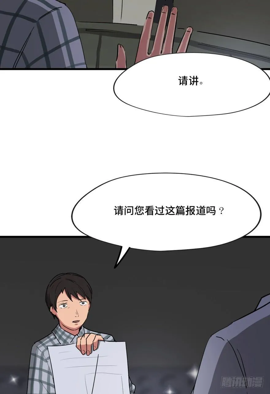 第一三三话·变形时代 第72页