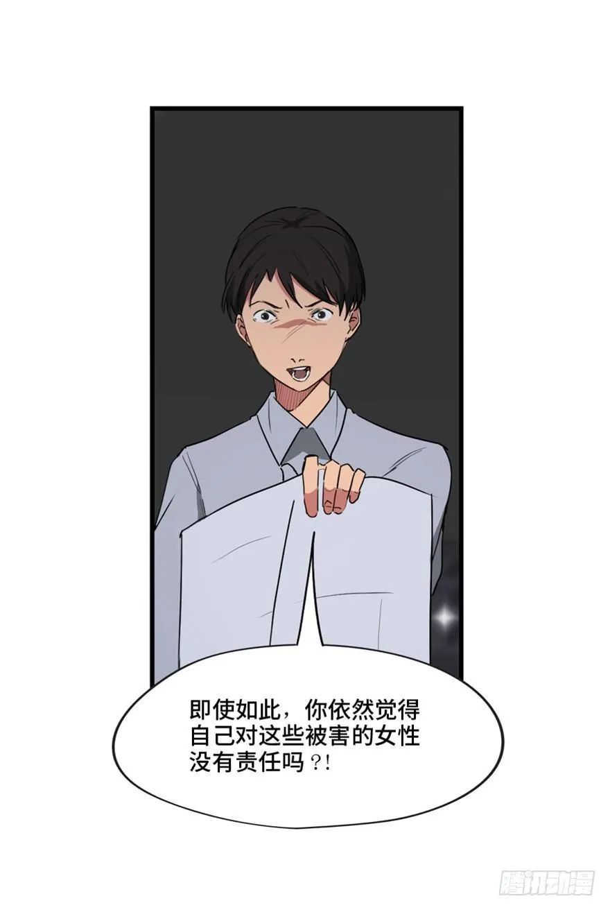 第一三三话·变形时代 第74页