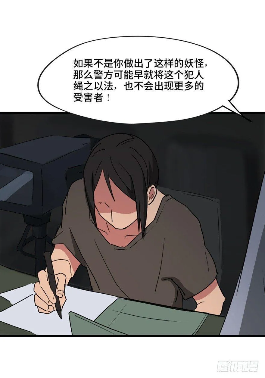 第一三三话·变形时代 第75页