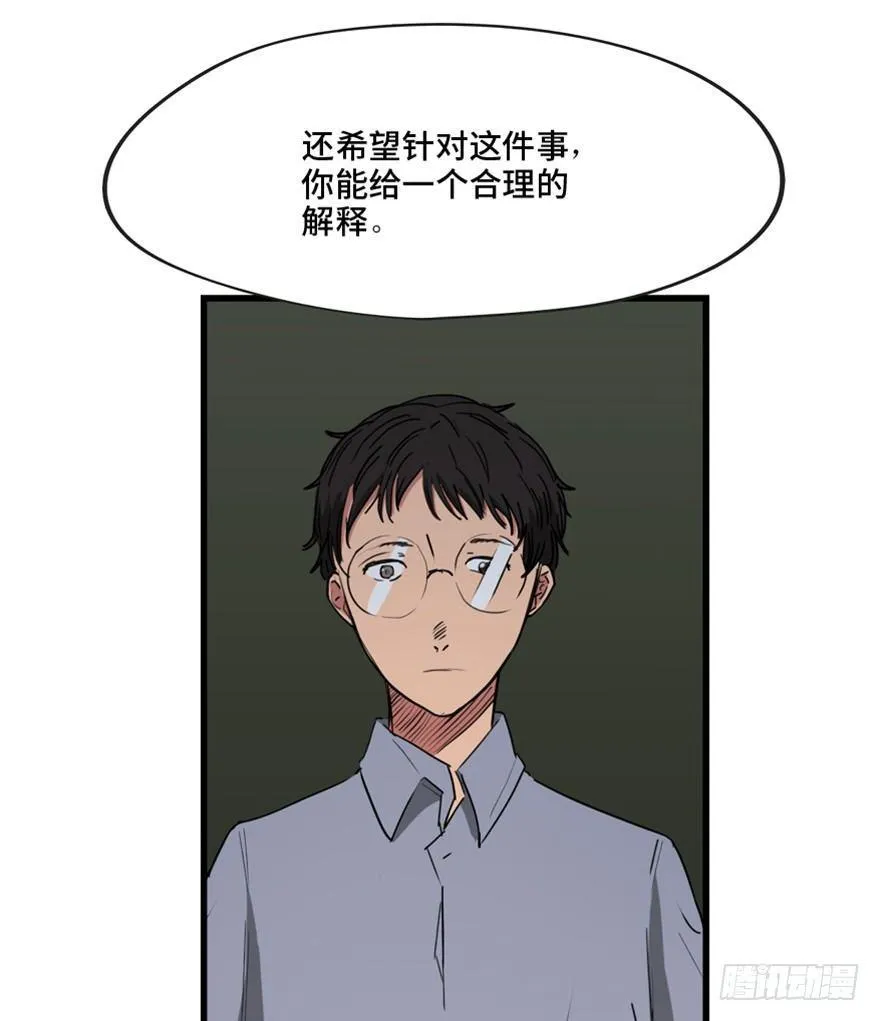 第一三三话·变形时代 第76页
