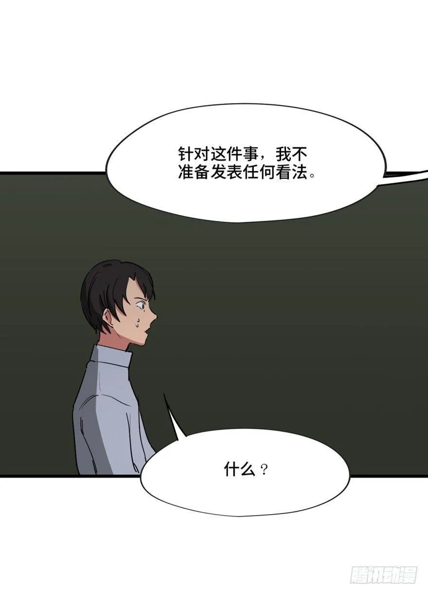 第一三三话·变形时代 第78页