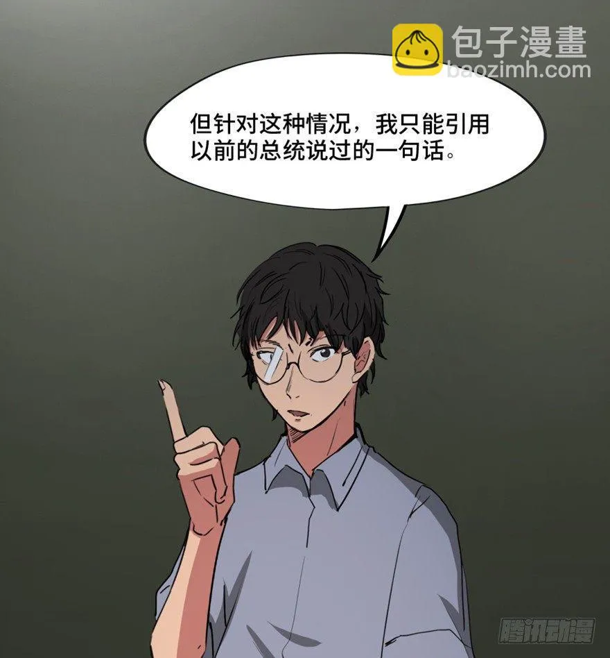 第一三三话·变形时代 第80页
