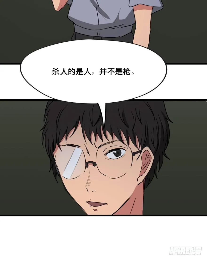 第一三三话·变形时代 第81页