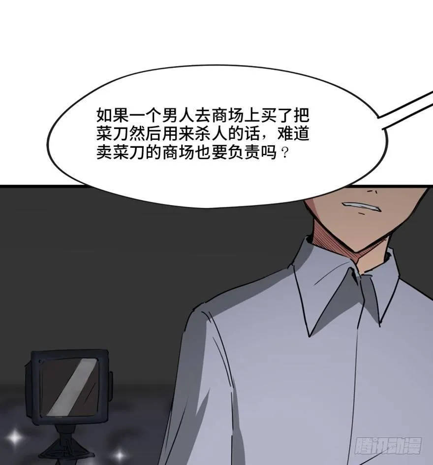 第一三三话·变形时代 第82页