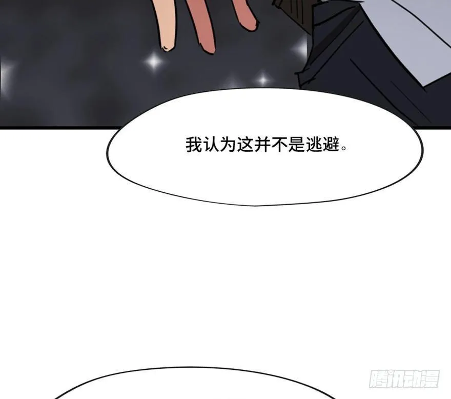 第一三三话·变形时代 第84页