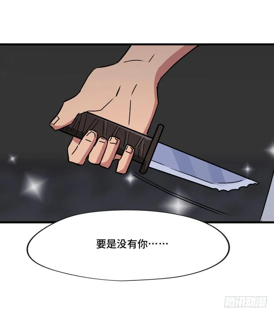 第一三三话·变形时代 第86页