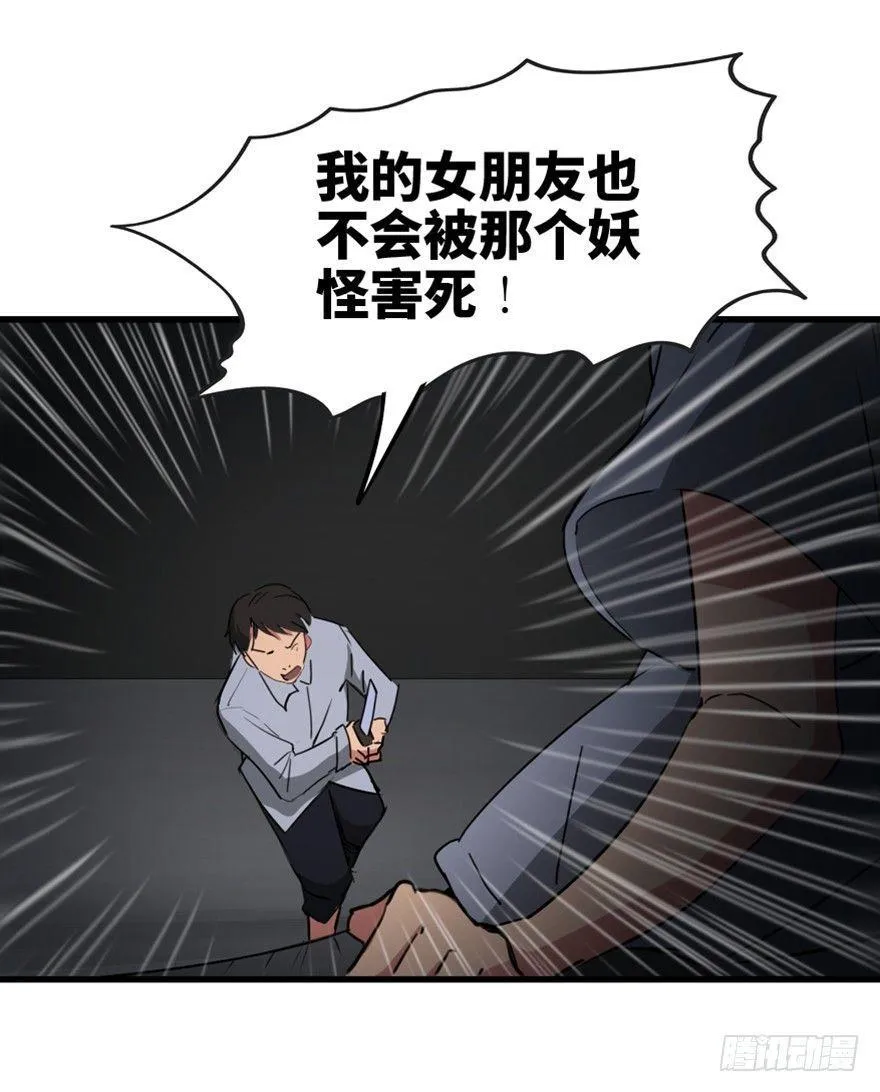 第一三三话·变形时代 第87页