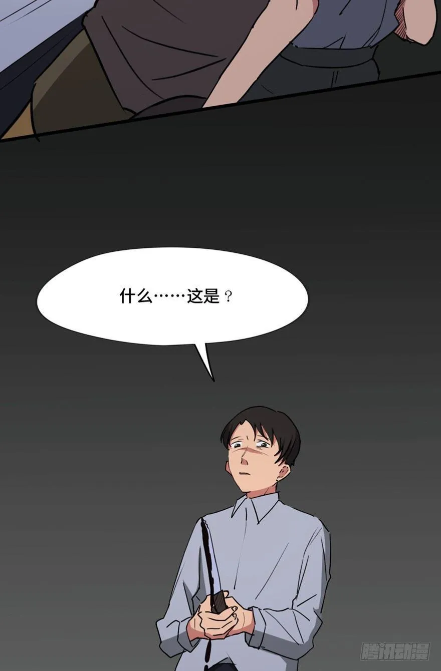 第一三三话·变形时代 第90页
