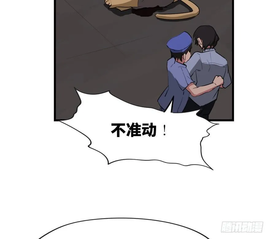 第一三三话·变形时代 第93页