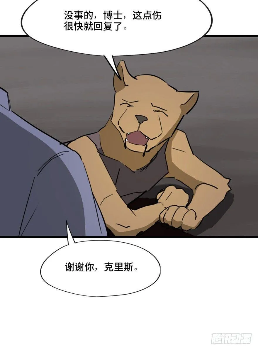 第一三三话·变形时代 第94页