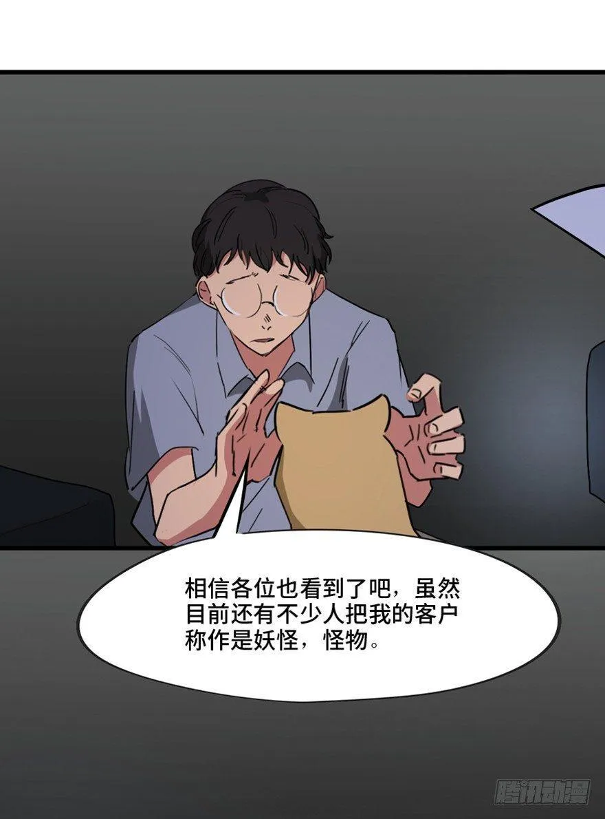 第一三三话·变形时代 第95页