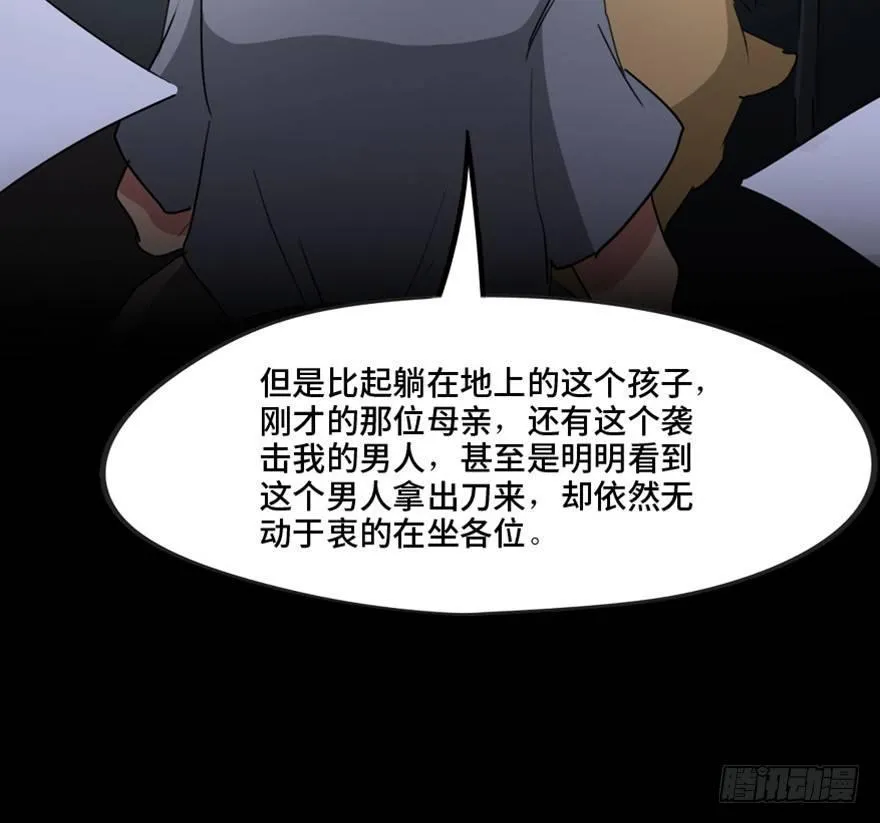 第一三三话·变形时代 第97页