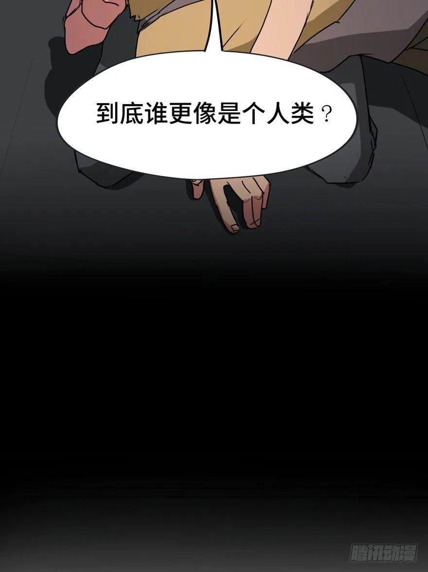 第一三三话·变形时代 第99页