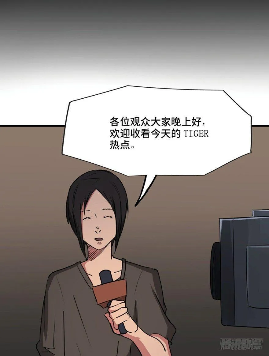 第一三三话·变形时代 第100页