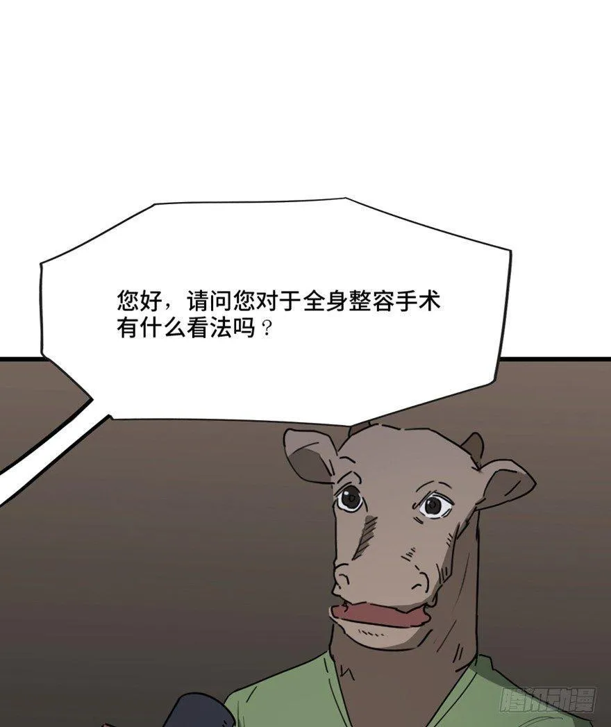 第一三三话·变形时代 第102页