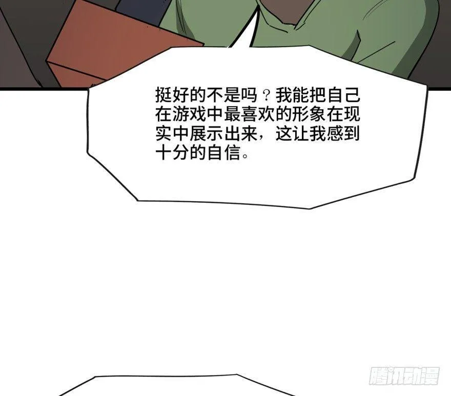 第一三三话·变形时代 第103页