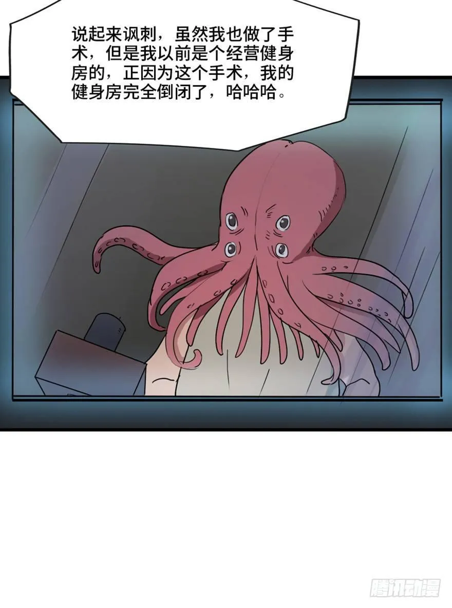 第一三三话·变形时代 第104页