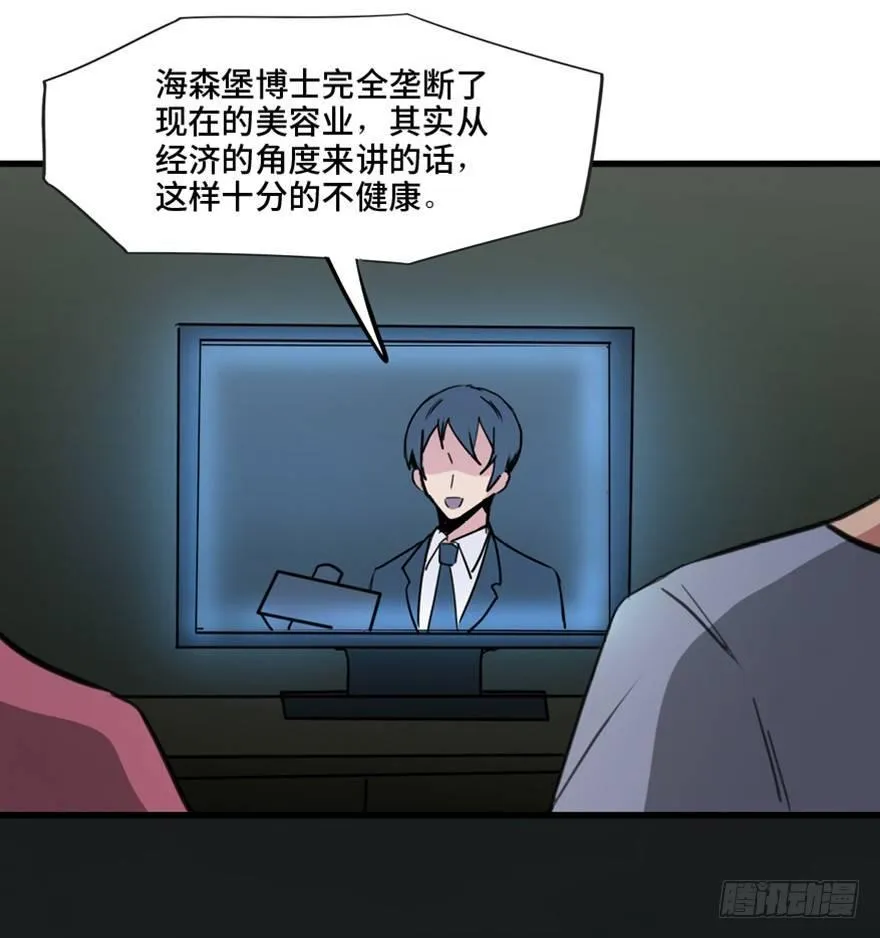 第一三三话·变形时代 第105页
