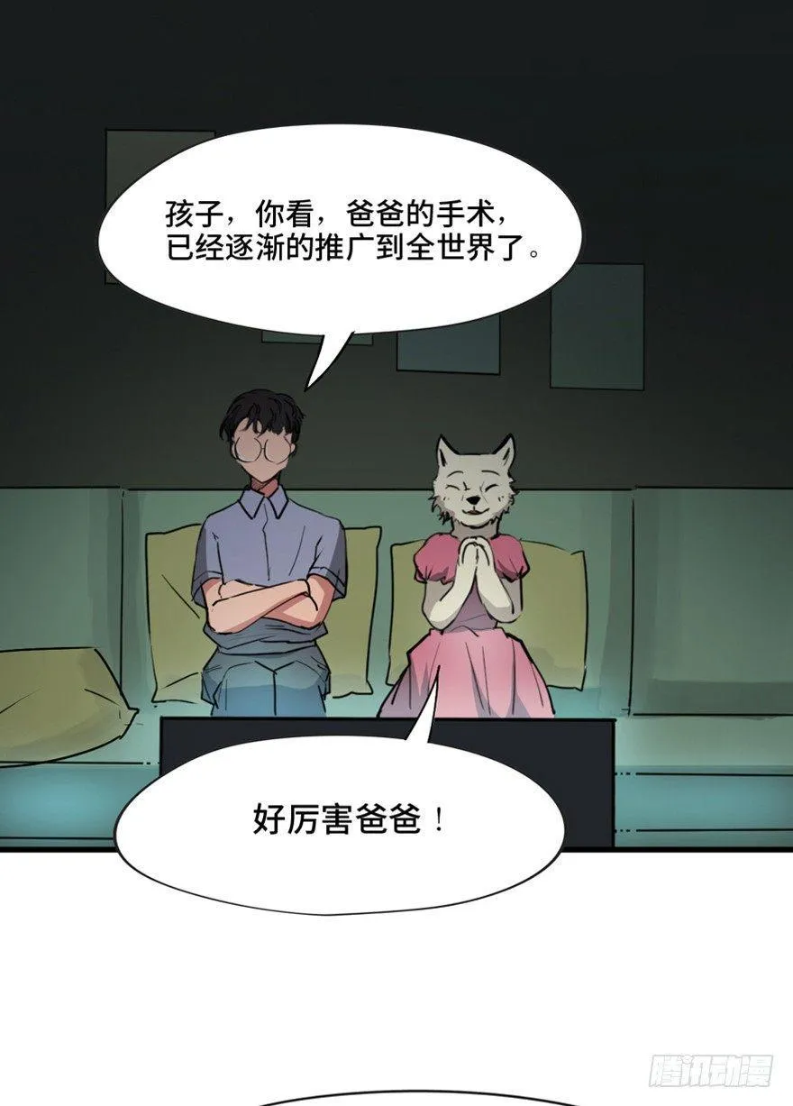 第一三三话·变形时代 第106页