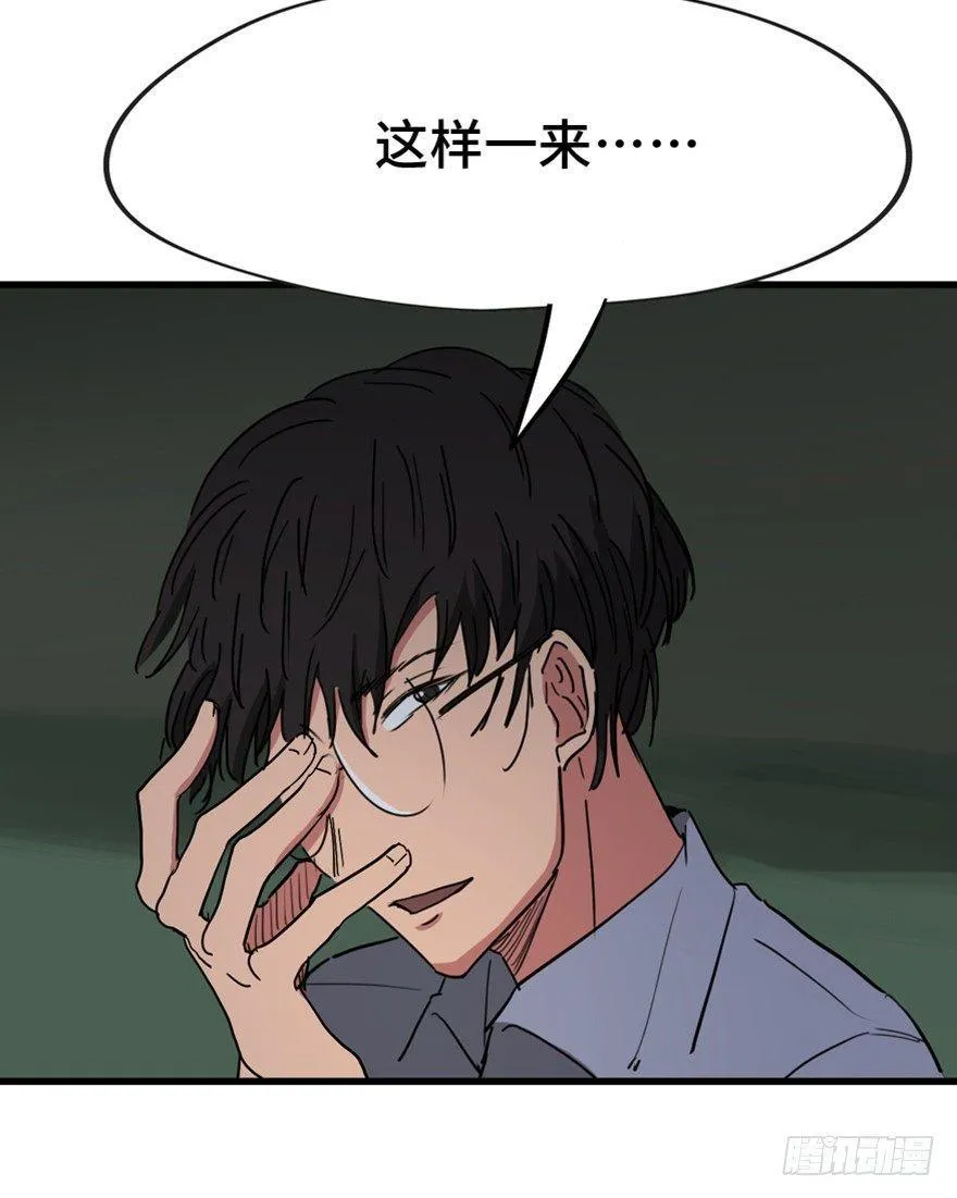 第一三三话·变形时代 第107页