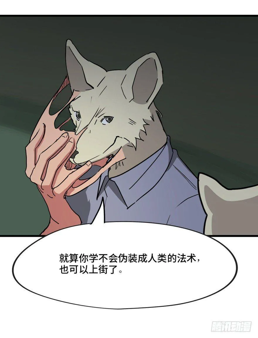 第一三三话·变形时代 第108页
