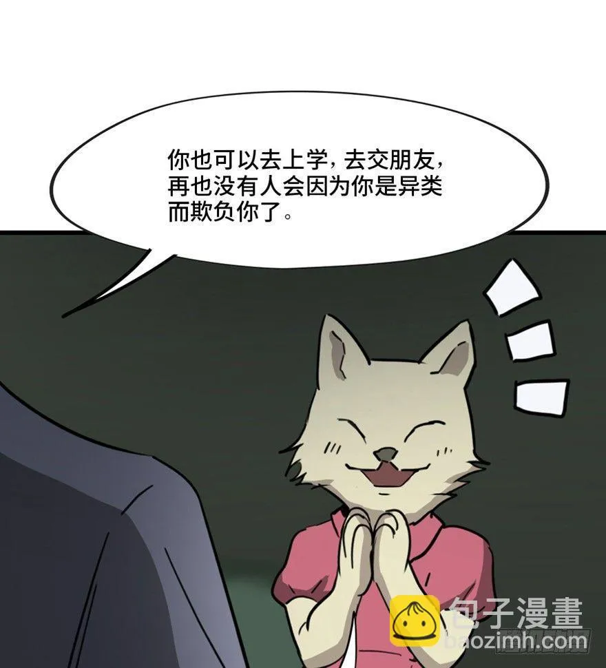 第一三三话·变形时代 第109页