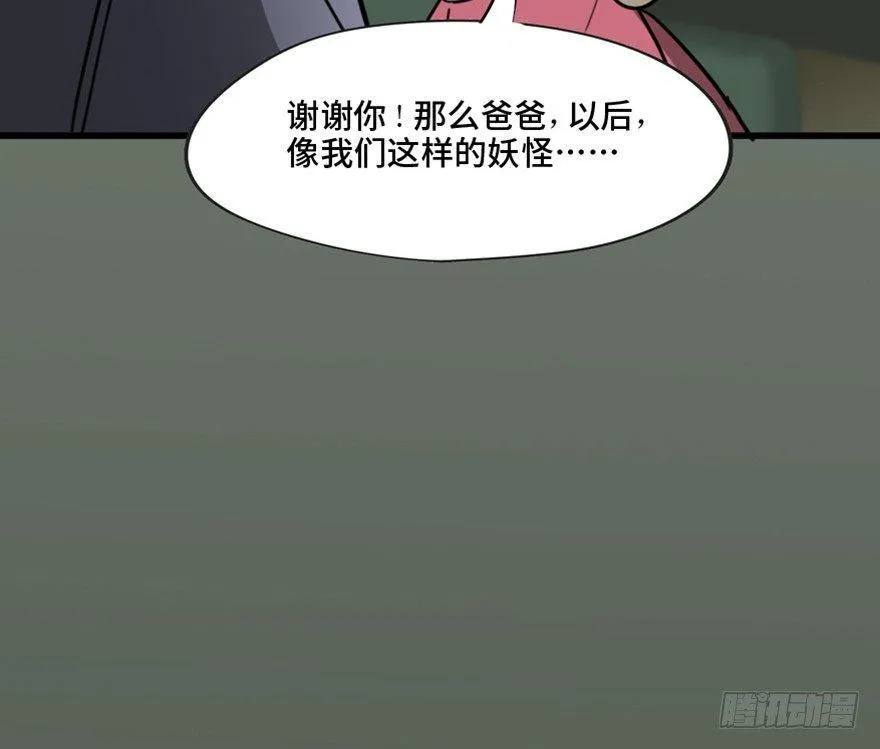 第一三三话·变形时代 第110页