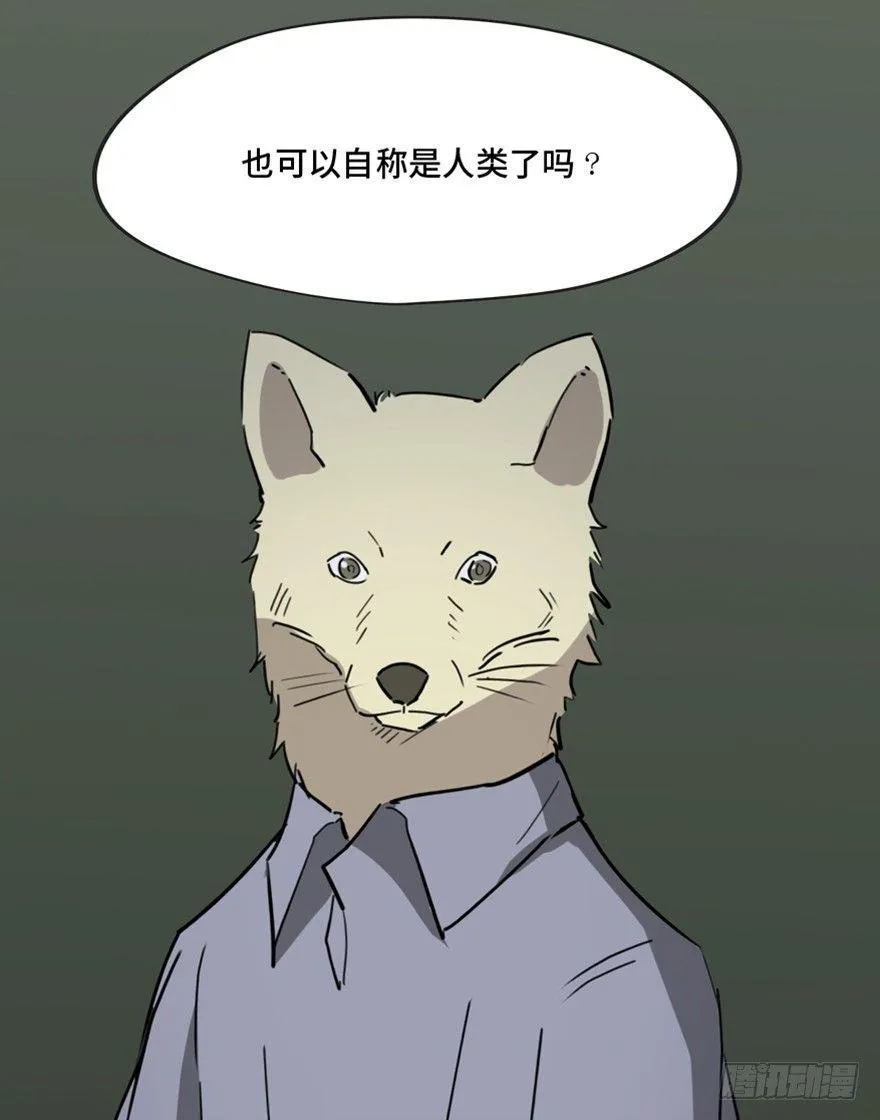 第一三三话·变形时代 第111页