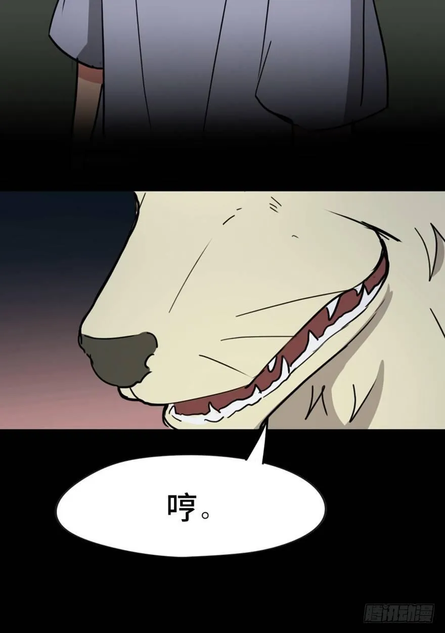 第一三三话·变形时代 第112页