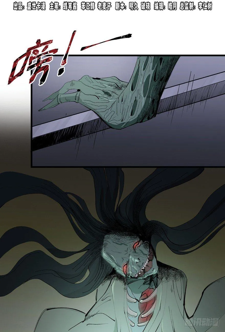 第一三四话·弱 点 第1页