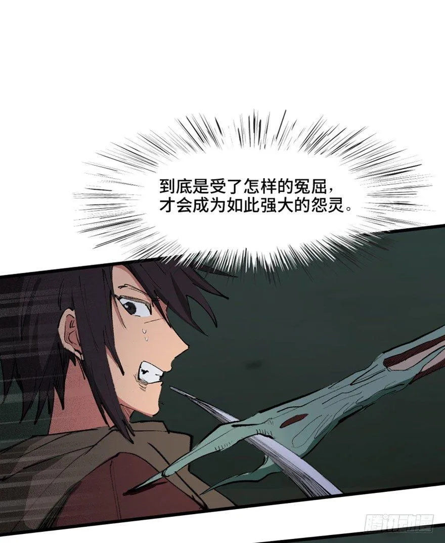 第一三四话·弱 点 第3页