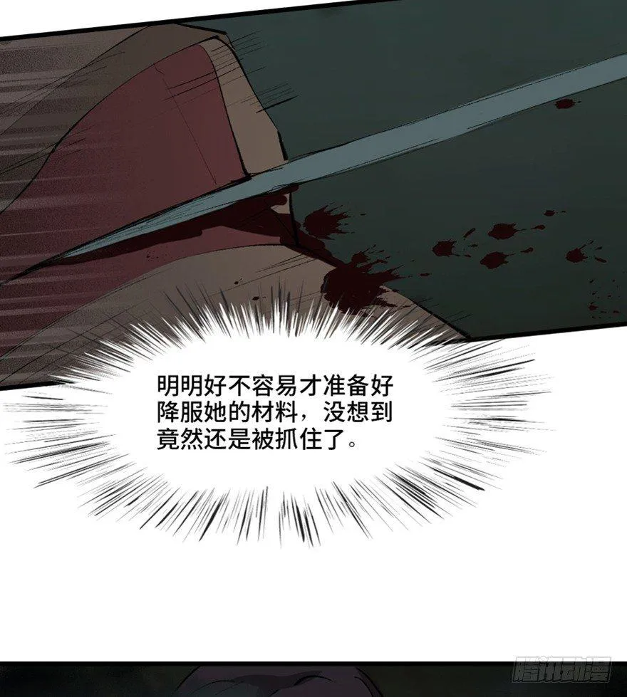 第一三四话·弱 点 第4页