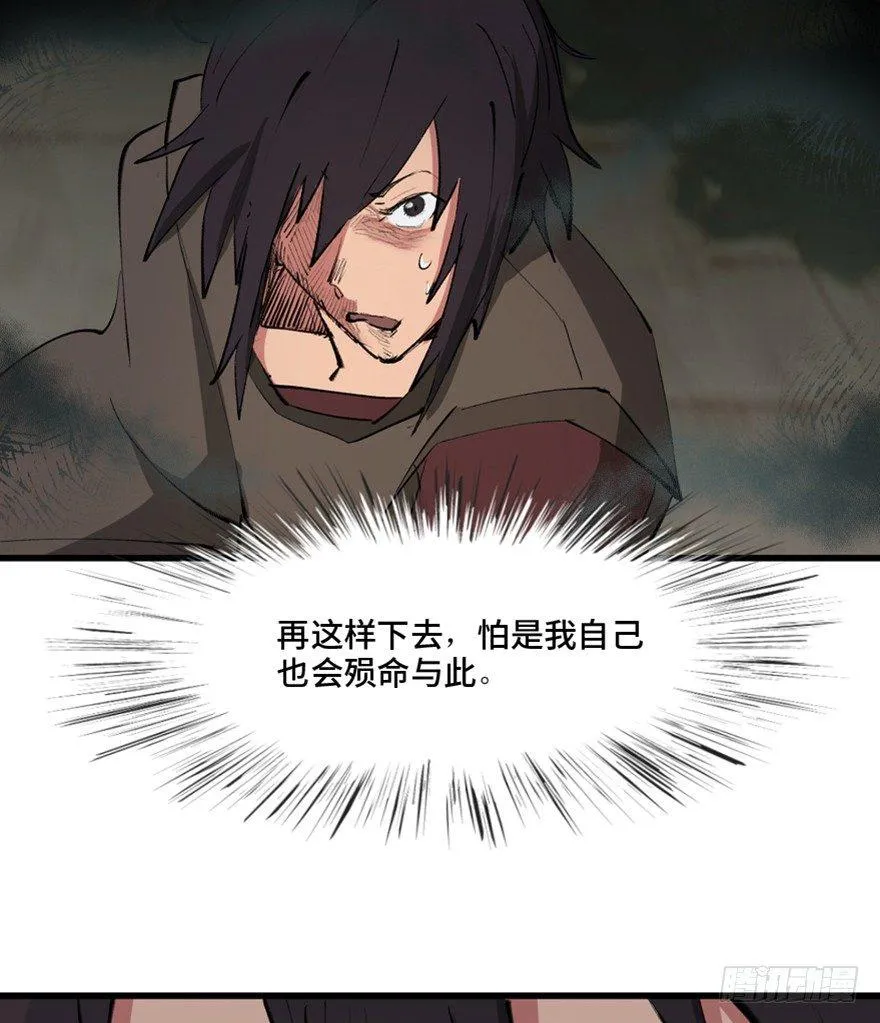 第一三四话·弱 点 第5页
