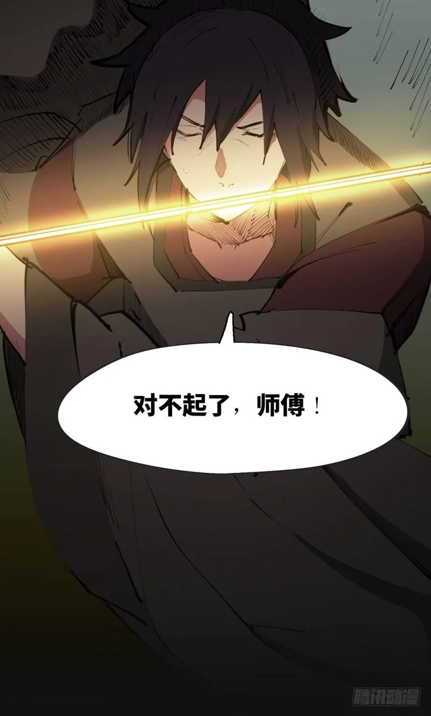 第一三四话·弱 点 第7页