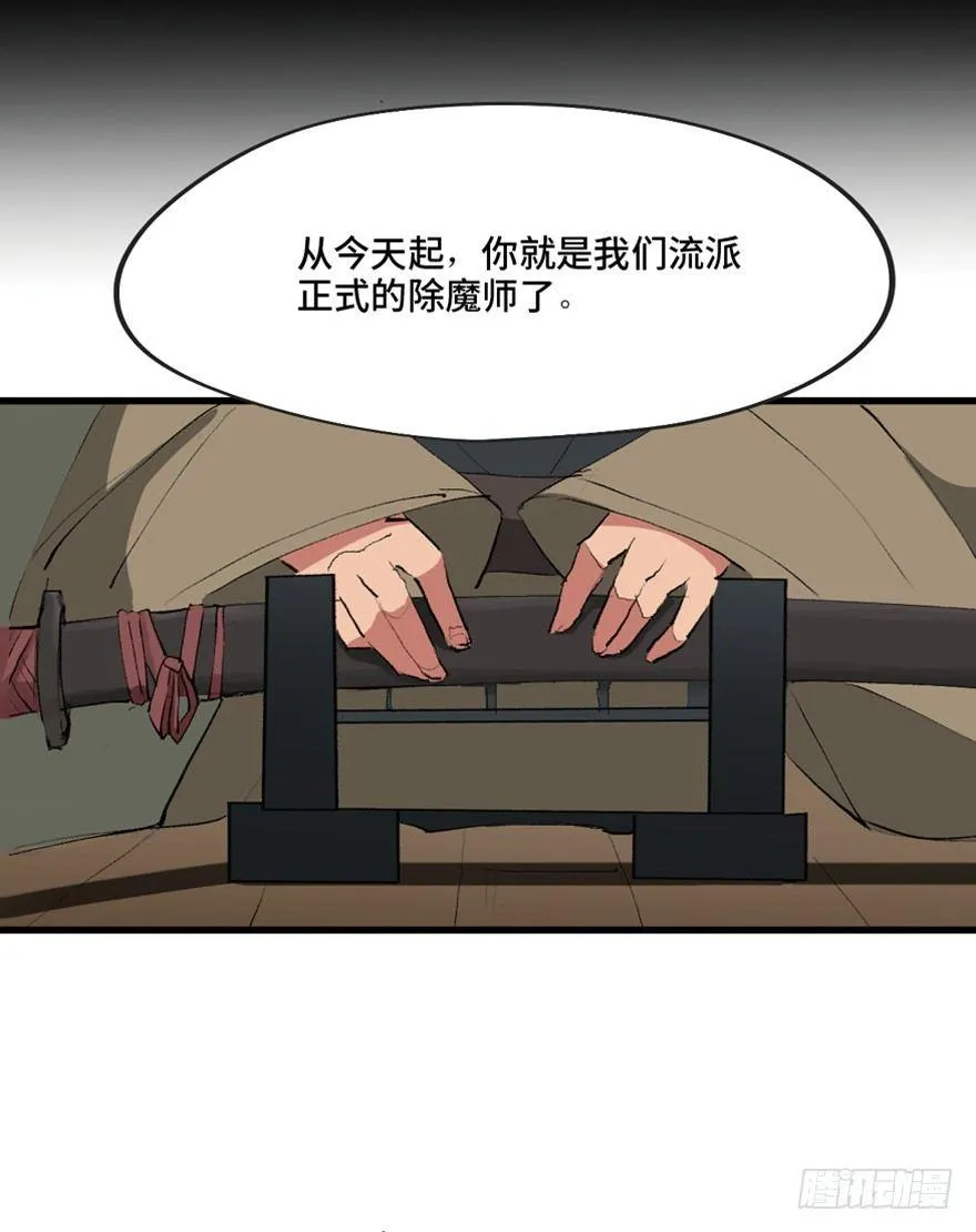 第一三四话·弱 点 第12页