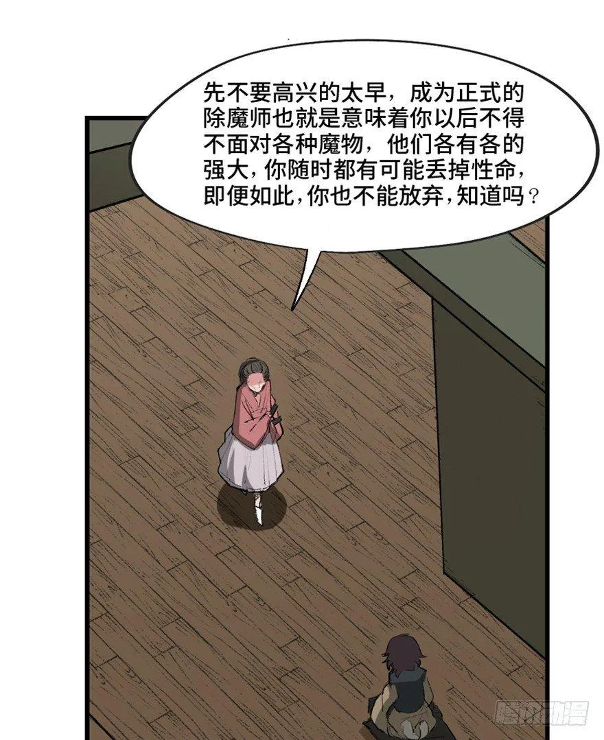 第一三四话·弱 点 第14页