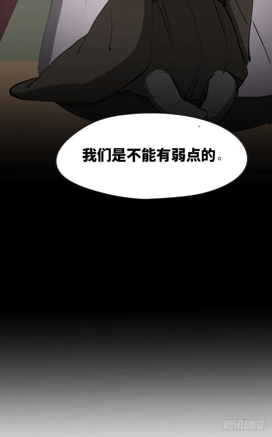 第一三四话·弱 点 第19页