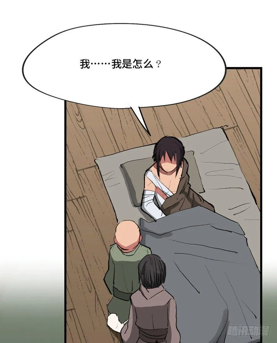 第一三四话·弱 点 第22页