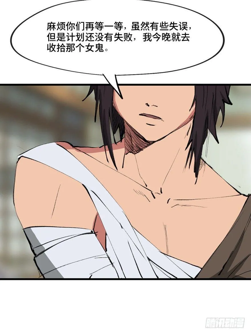第一三四话·弱 点 第25页