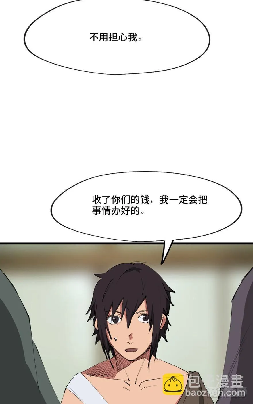 第一三四话·弱 点 第27页