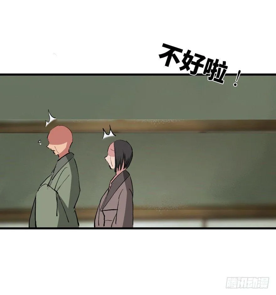 第一三四话·弱 点 第29页