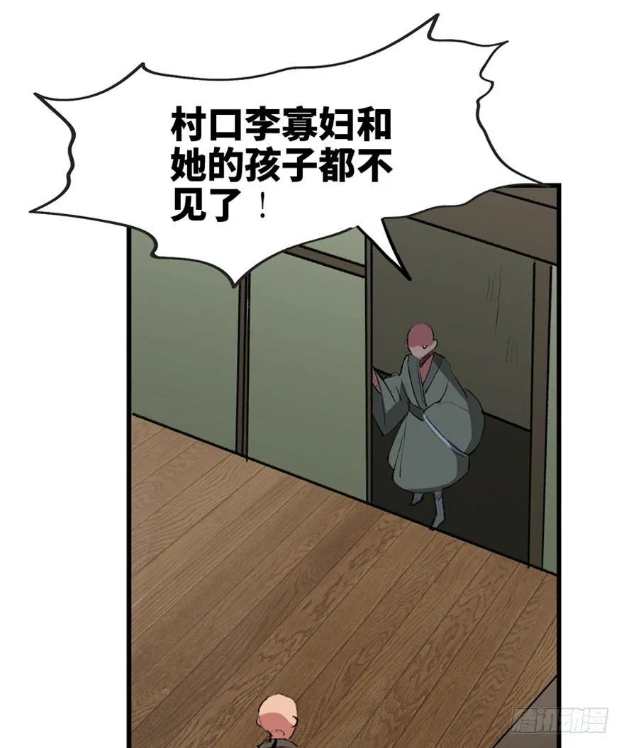 第一三四话·弱 点 第30页