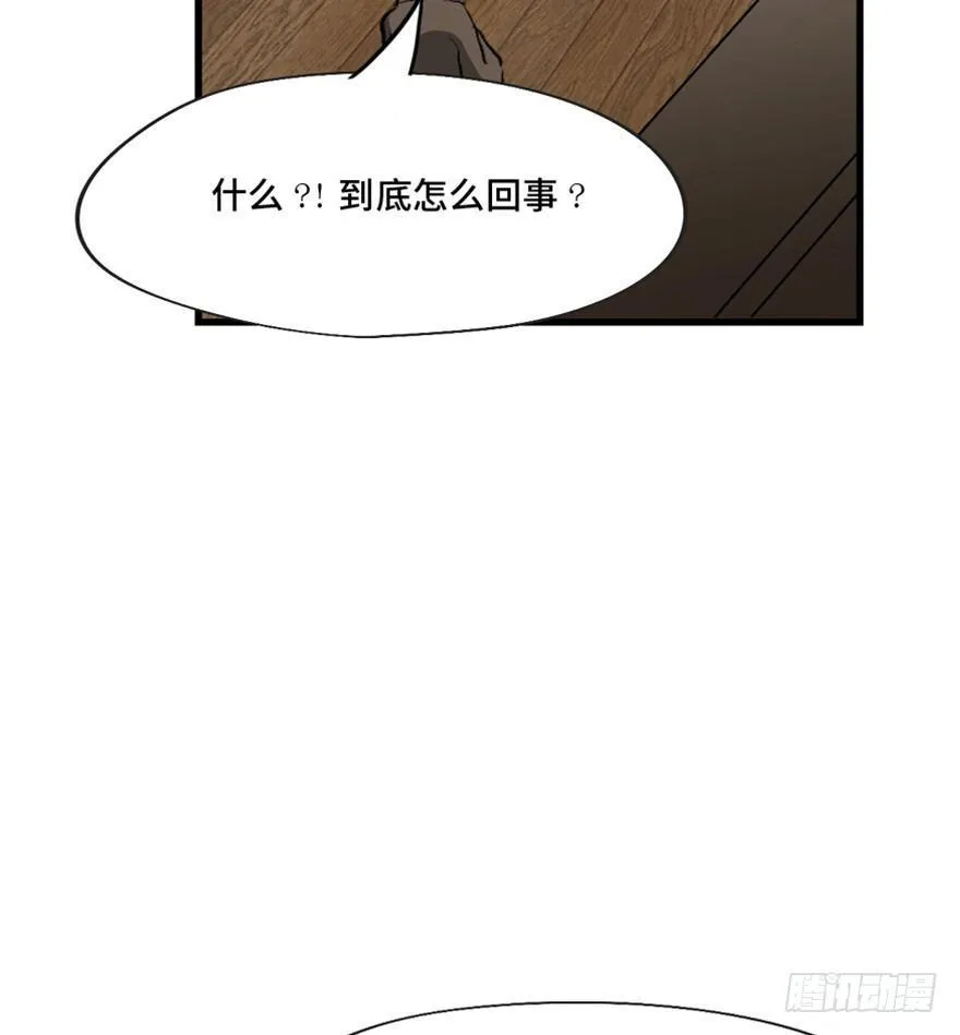 第一三四话·弱 点 第31页