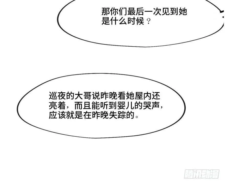 第一三四话·弱 点 第33页