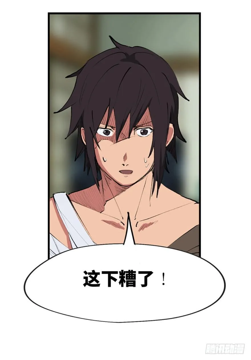 第一三四话·弱 点 第34页